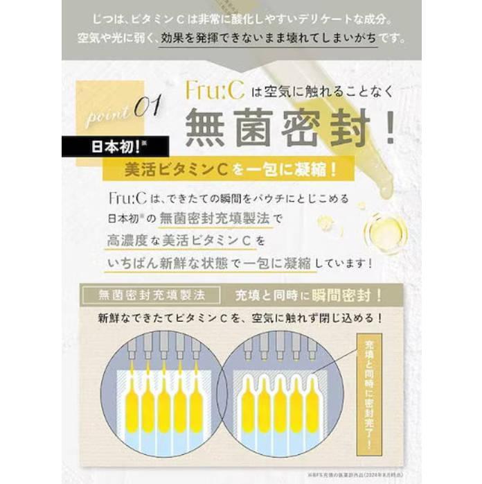 Amazon | Fru:C ビタミンドロップ 日本初 28包 ビタミンC美容液