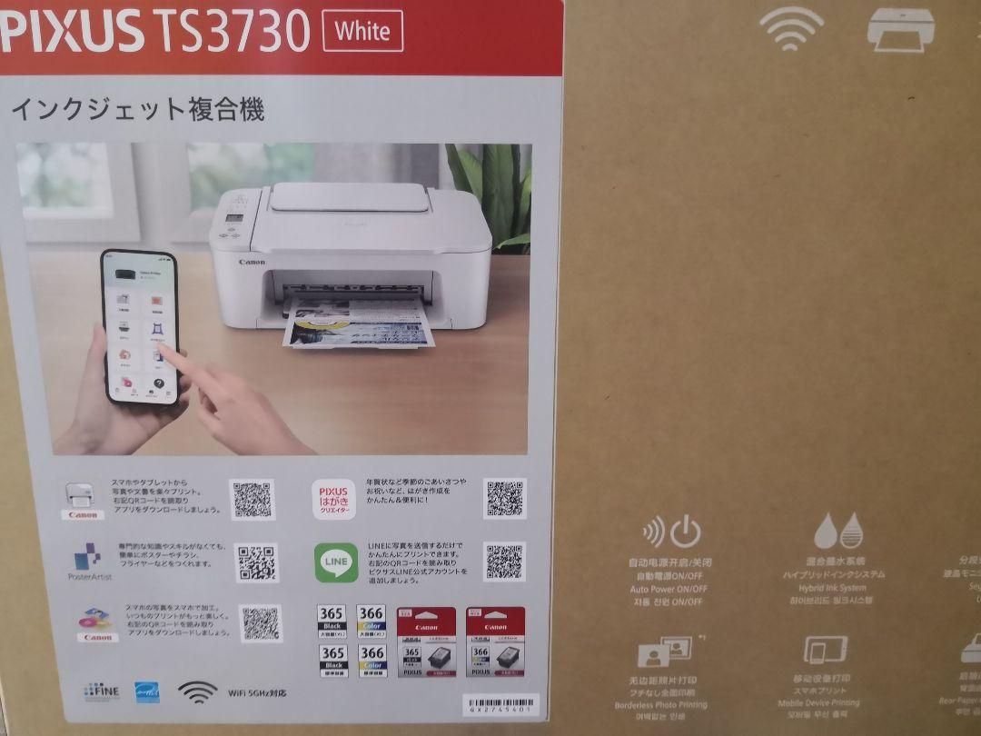 CANON最新プリンター☆キャノン未使用 本体TS3730 コピー機複合機M5H