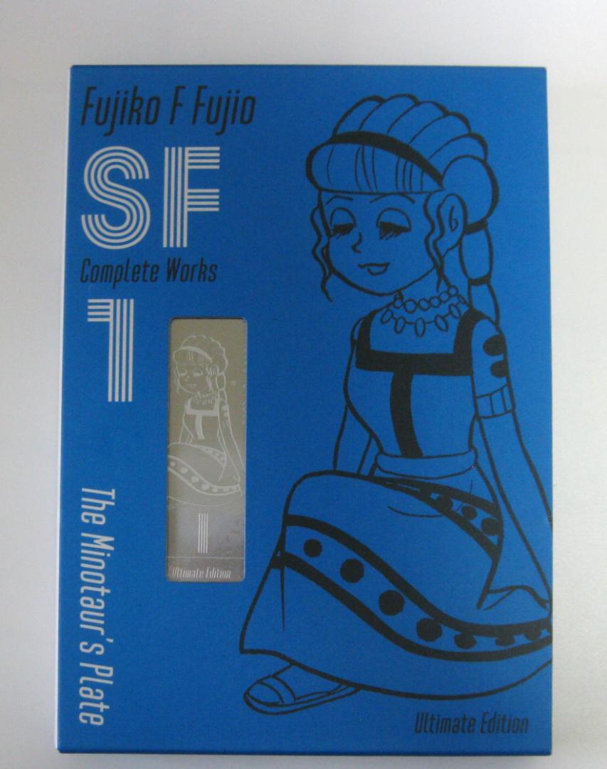 藤子・F・不二雄 SF短編コンプリート・ワークス 愛蔵版 1～6 6