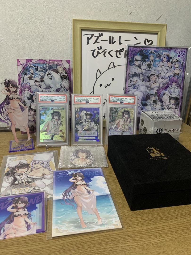 アズールレーン　パーミャチ・メルクーリヤ　グッズセット