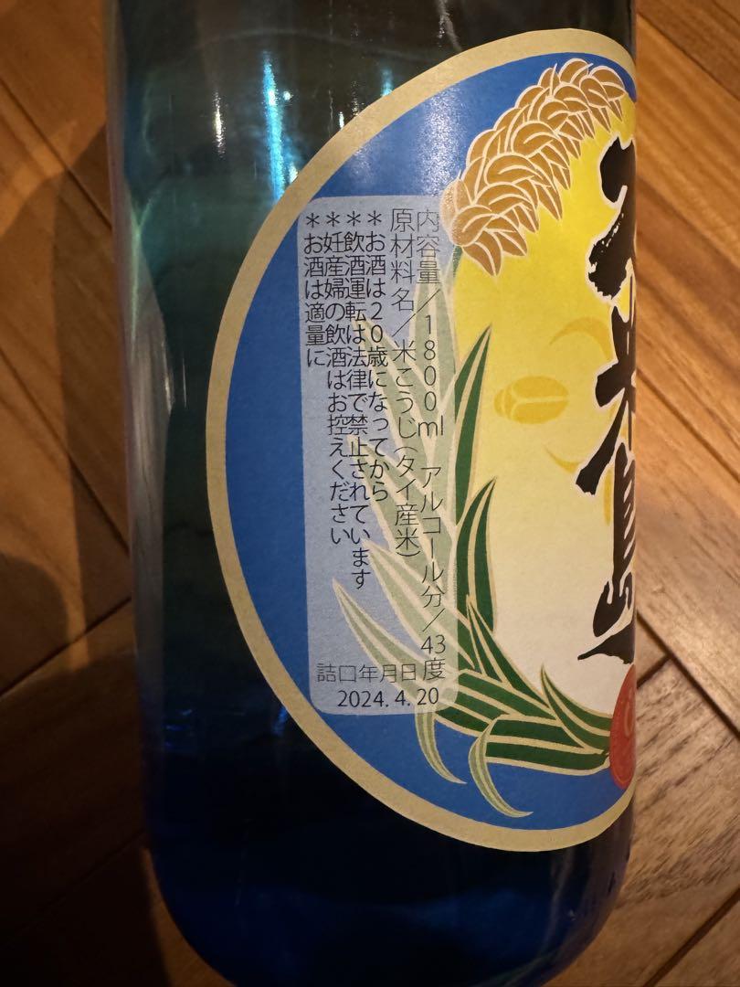 琉球泡盛 古酒　1800ml & 720ml & 600ml 3本セット