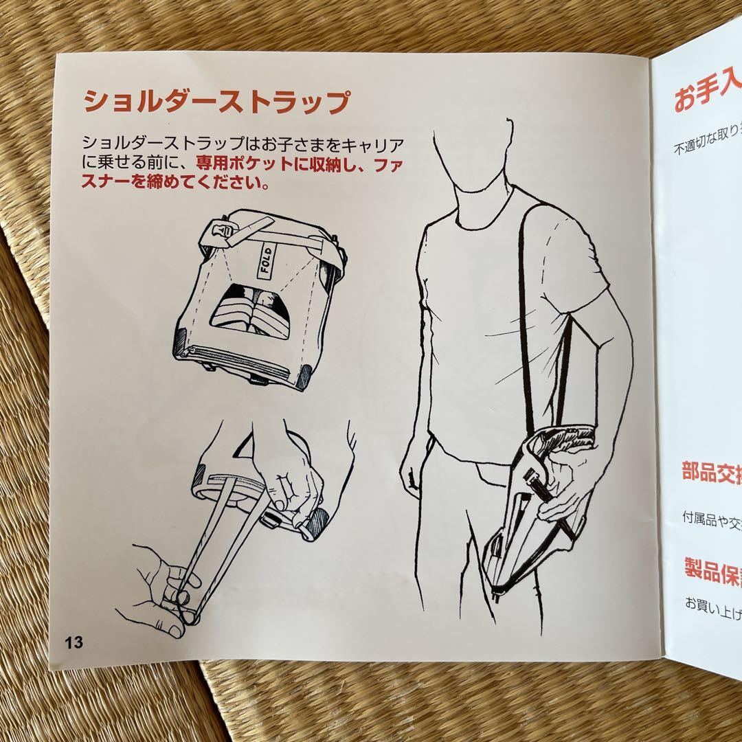 ミニマイス　肩車用キャリア（MINIMEIS）