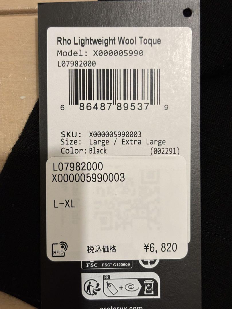 ARC'TERYX ロートーク　ウール/XL ブラック