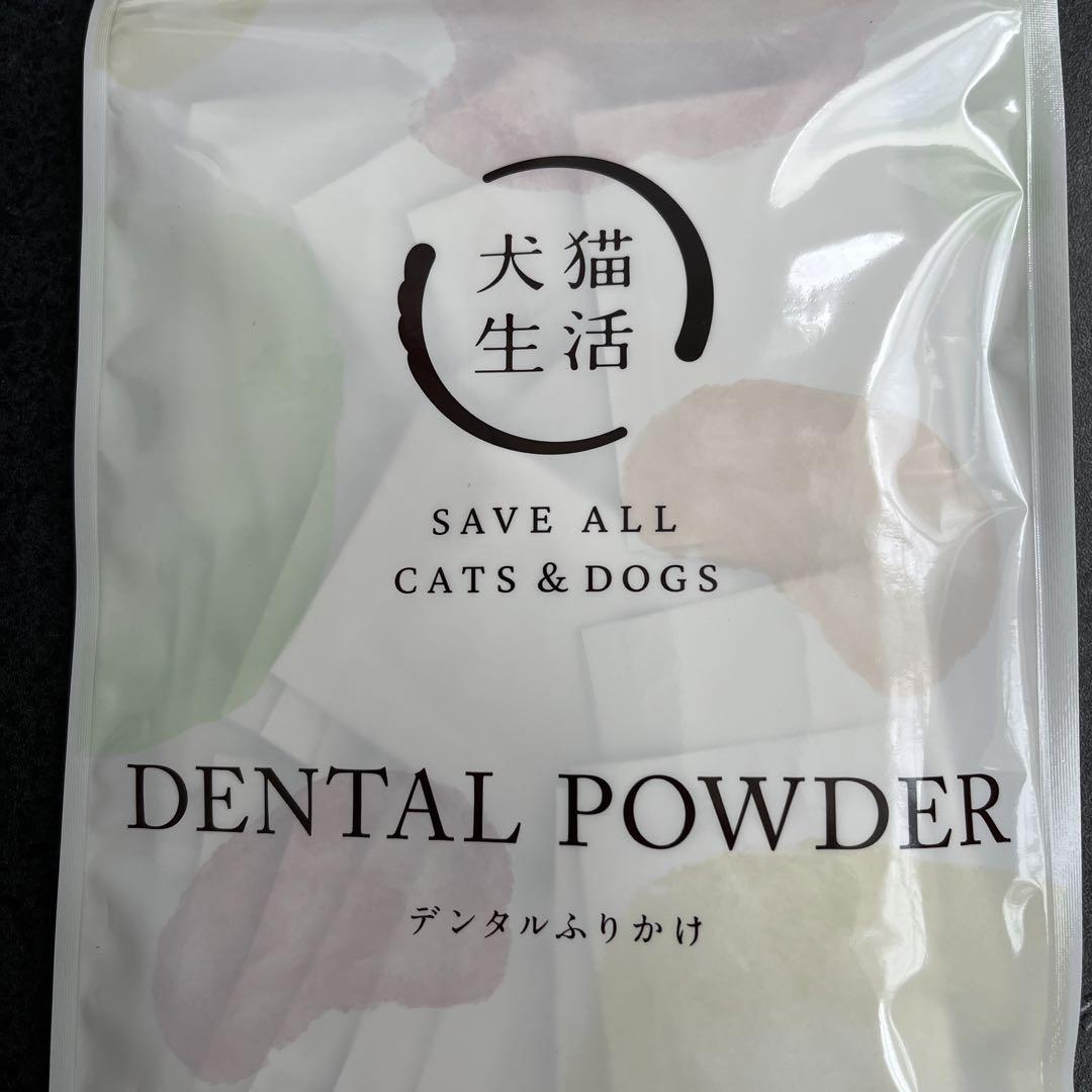 本物ペット用品 - 犬猫生活 デンタルふりかけ 30包 口腔ケア