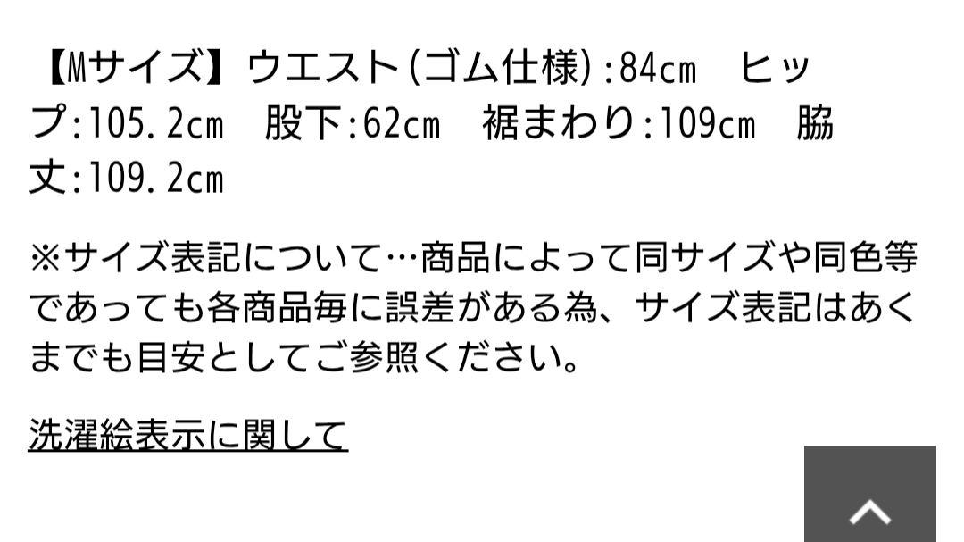 新品タグ付きCADUNEサスペンダーフレアパンツ黒M アルページュ