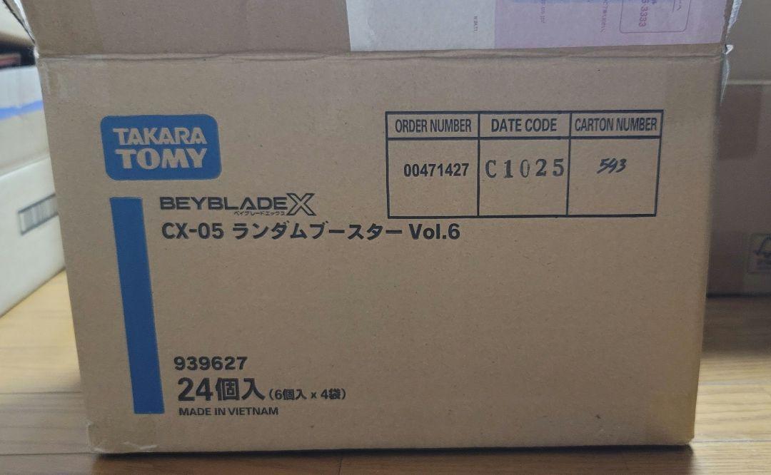 ベイブレードX　新品未開封フォックスブラッシュセレクト24個【1カートン分】