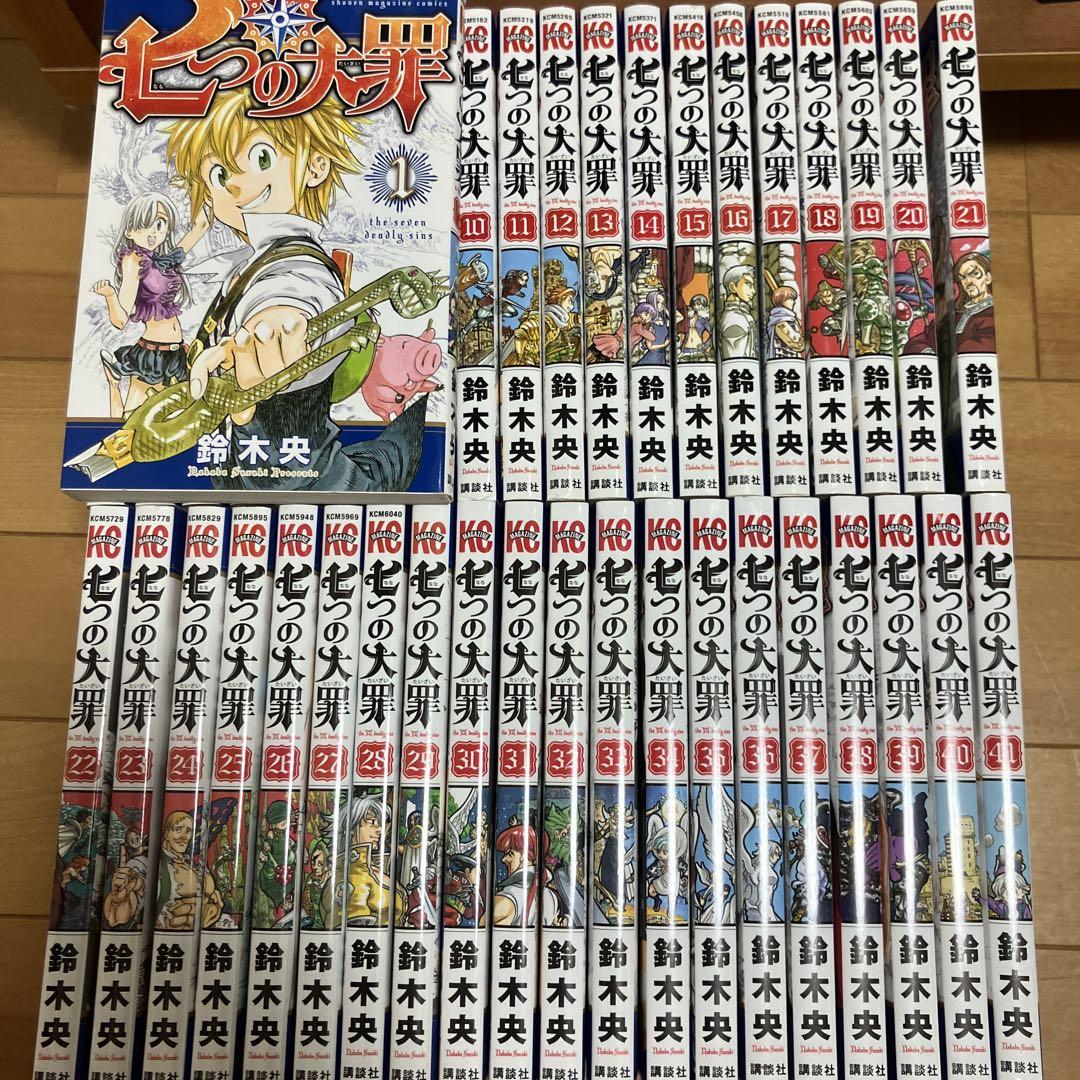 七つの大罪　1〜41巻　全巻 七つの大罪 全巻セット (1-41巻) - メルカリ