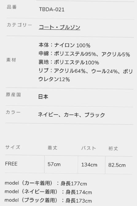 TICCA ショートMA-1|TBDA-021