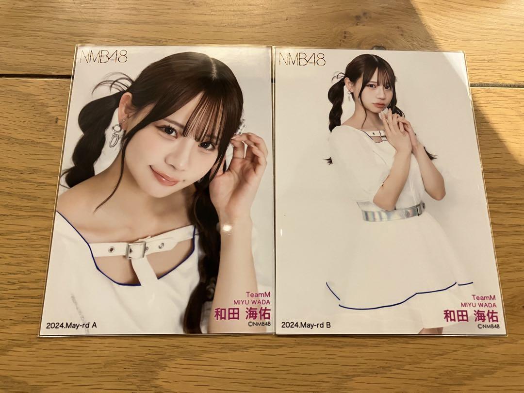 NMB48 和田海佑 2024年 May ランダム 生写真 コンプ - メルカリ NMB48 和田海佑 2024年 May ランダム 生写真 コンプ - メルカリ