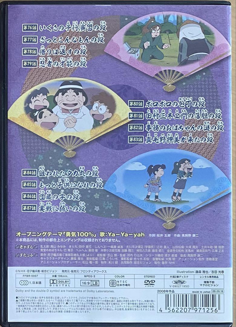 忍たま乱太郎 DVD -第16シリーズ- 七の段 - メルカリ