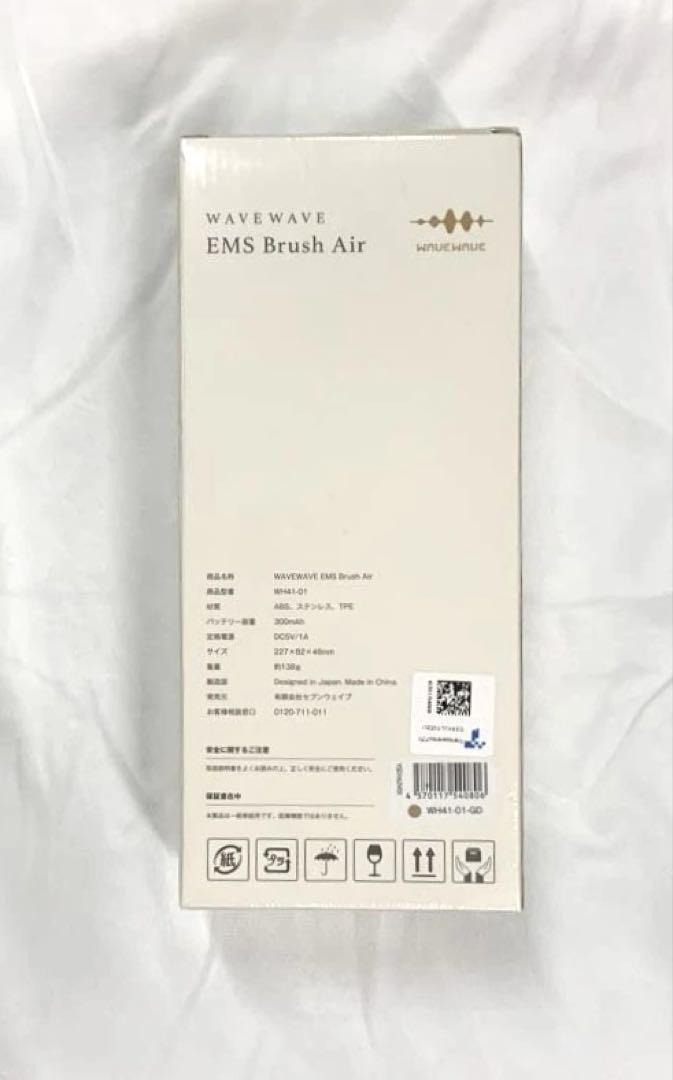 WAVEWAVE ヘアブラシ EMS Brush Air WH41-01-GD