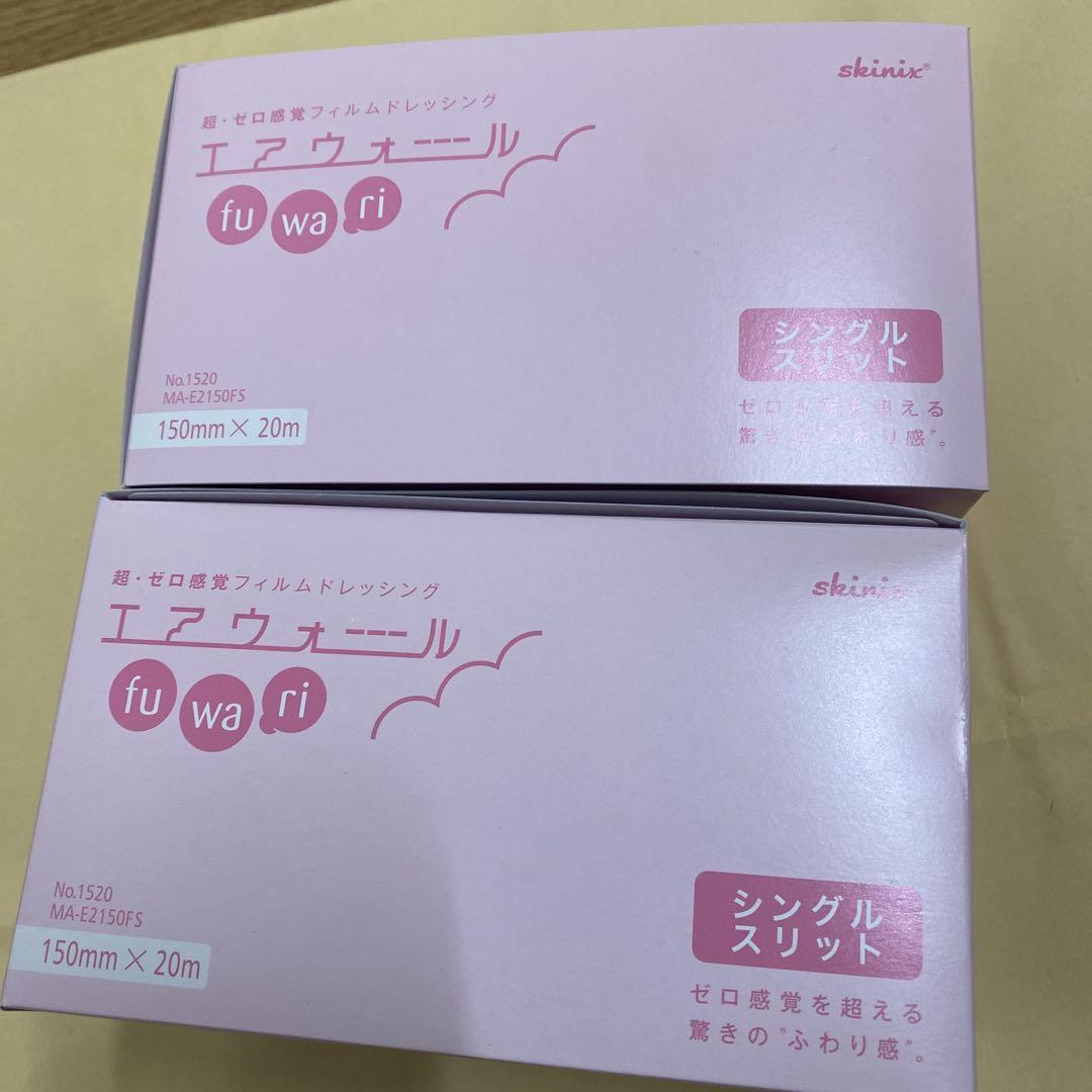 エアウォールふわり　150㍉✖︎20㍍　４箱セット