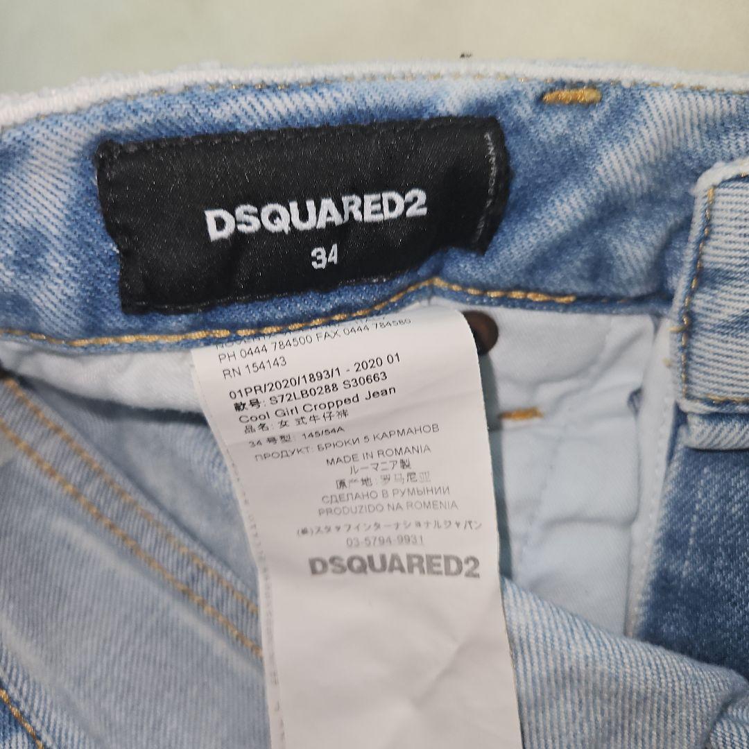 【人気⭐DSQUARED2】ダメージ　デニムパンツ　サイズ34