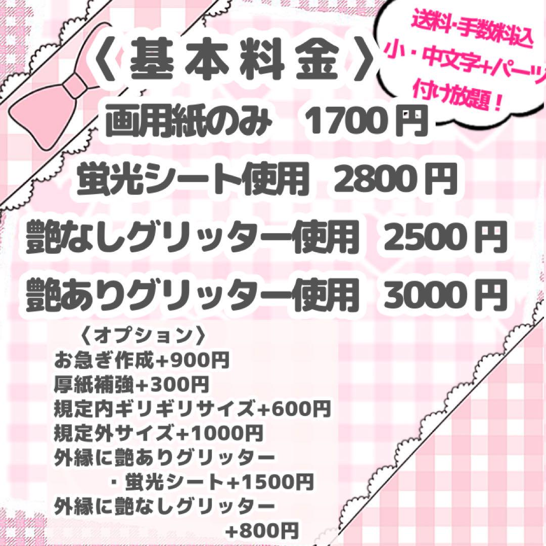 うちわ文字 団扇屋さん オーダー 受付中 ファンサ アイドル ツアー セール中♡ 団扇屋さん うちわ文字 オーダー 受付中 ライブ ファンサ‬‬