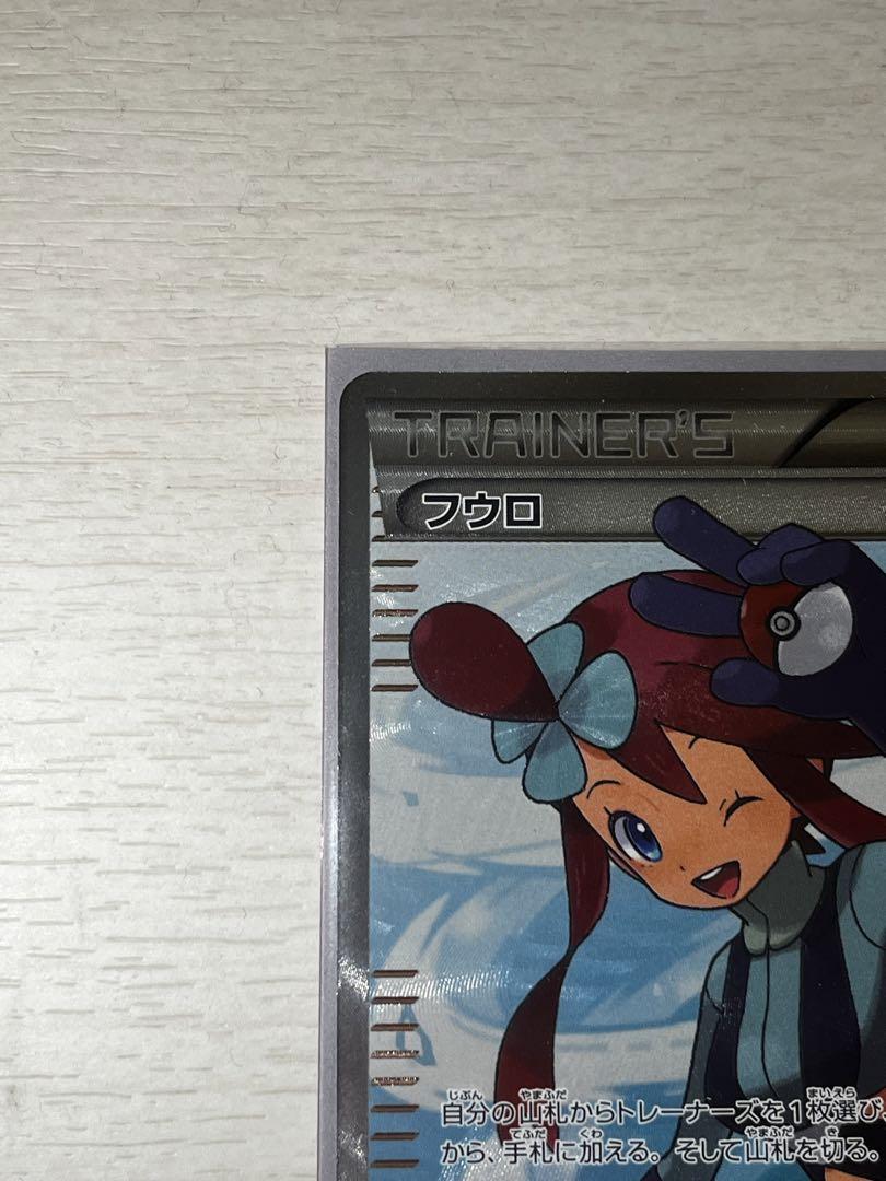 ポケモンカード　フウロsr