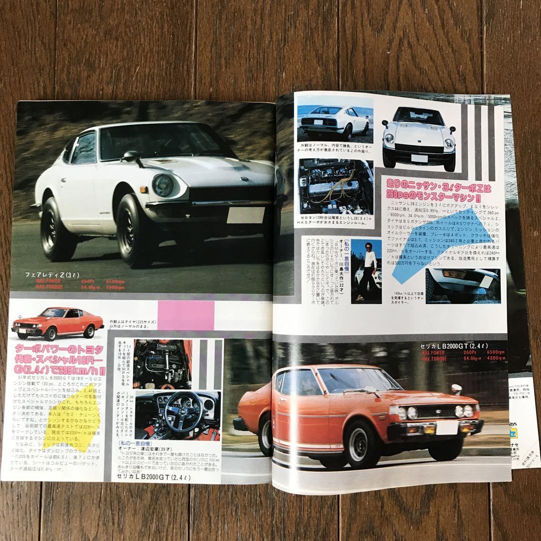 別冊ホリデーオート① - メルカリ
