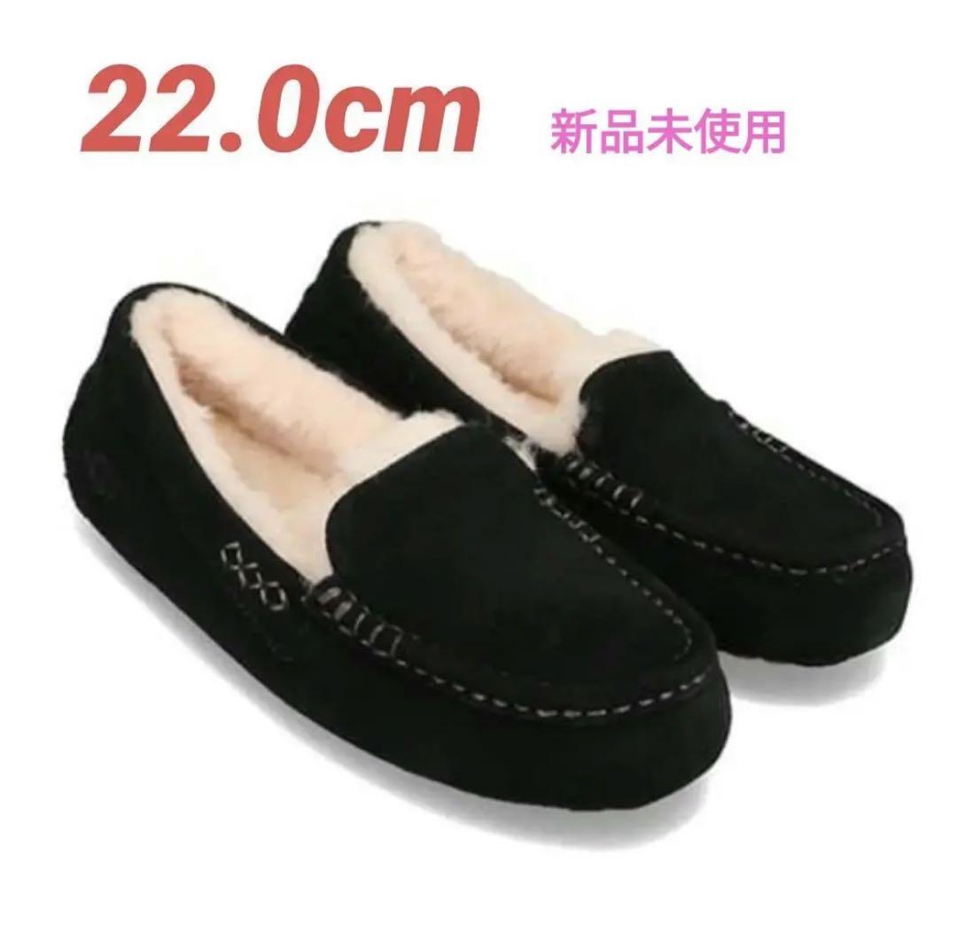 ( 新品未使用 ) アグ UGG / アンスレー / 黒 ブラック / 22cm