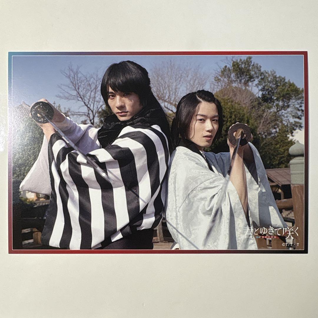 前田拳太郎　君とゆきて咲く　トレカ 君とゆきて咲く／冬の宴／ポストカード／奥智哉／前田拳太郎