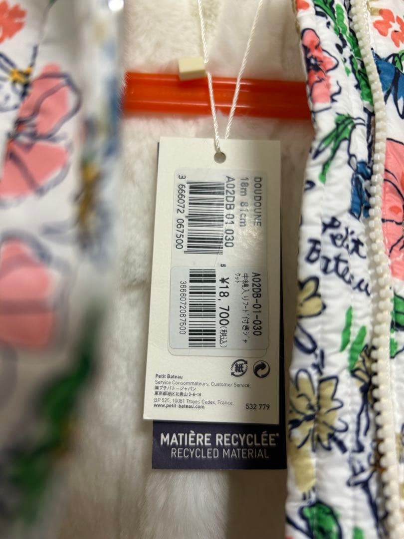 プチバトー ダウン 18m/81cm 動物柄 プチバトー ダウン 18m/81cm 動物柄