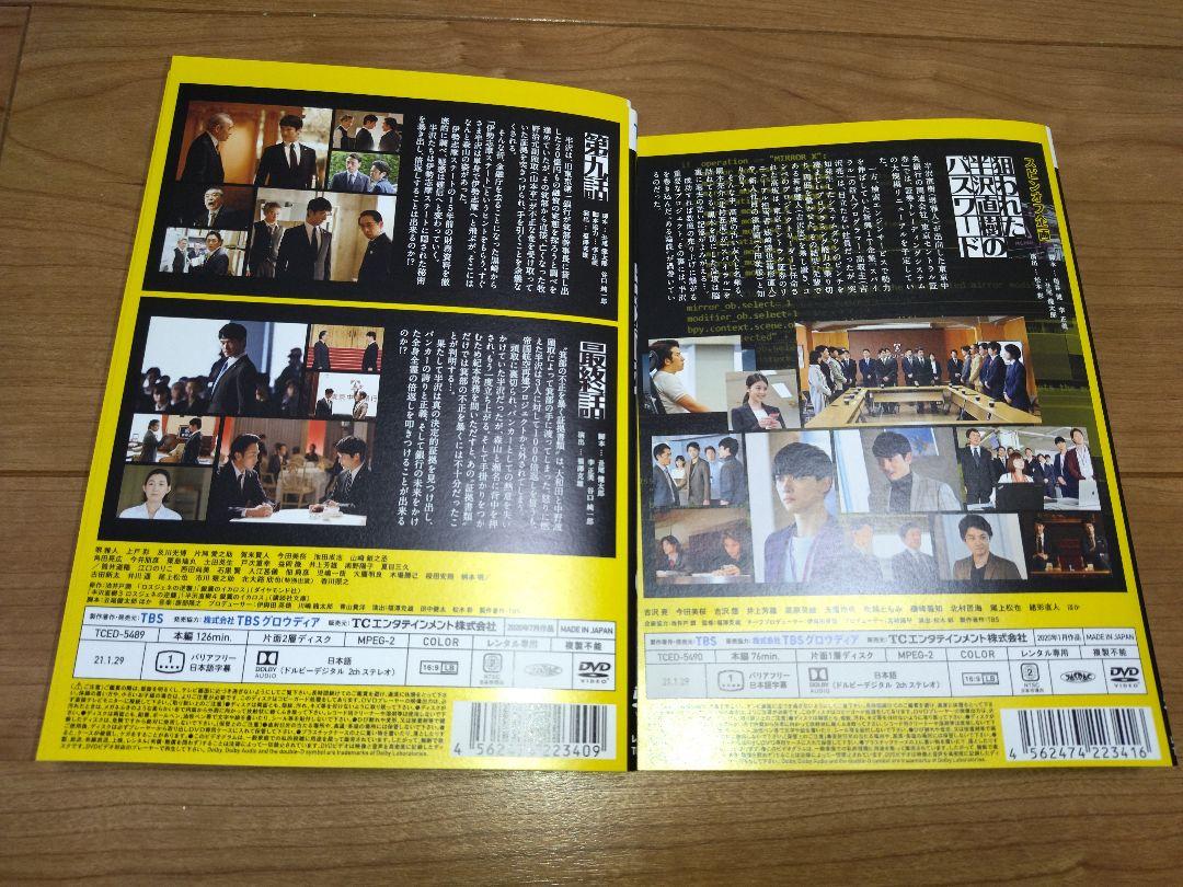 半沢直樹 ディレクターズカット版 全6巻セット/DVD 中古 レン