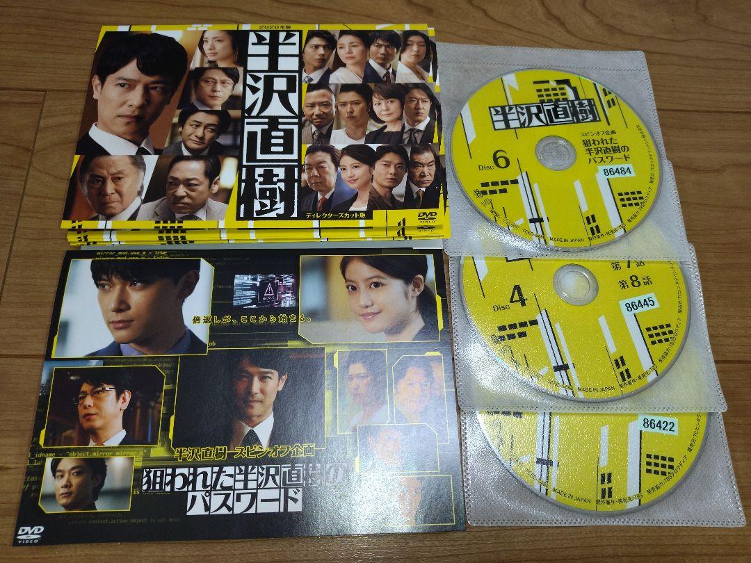 半沢直樹 ディレクターズカット版 全6巻セット/DVD 中古 レン