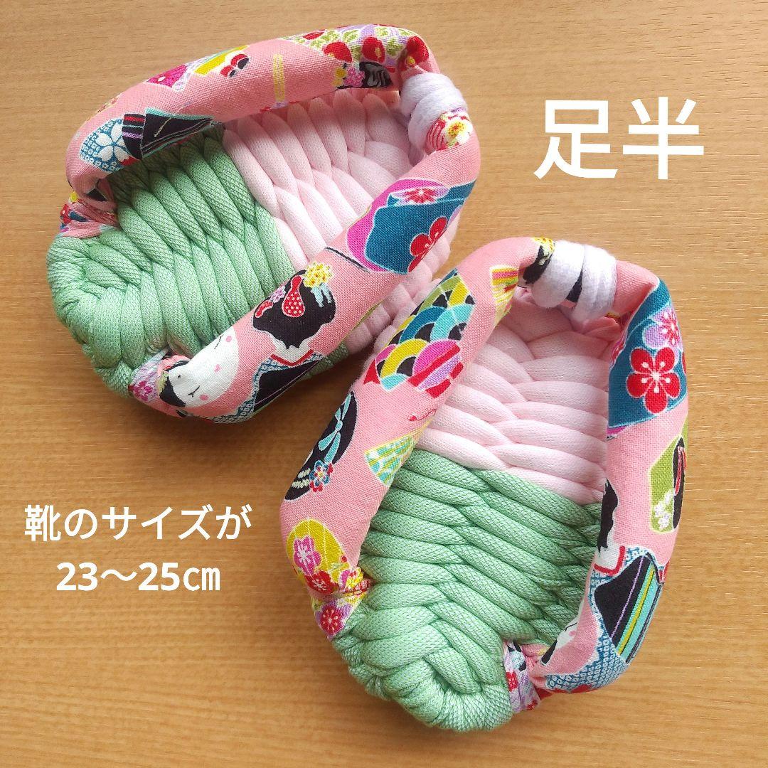 足半布ぞうり 足ツボ刺激のがっちり硬編み！ - メルカリ
