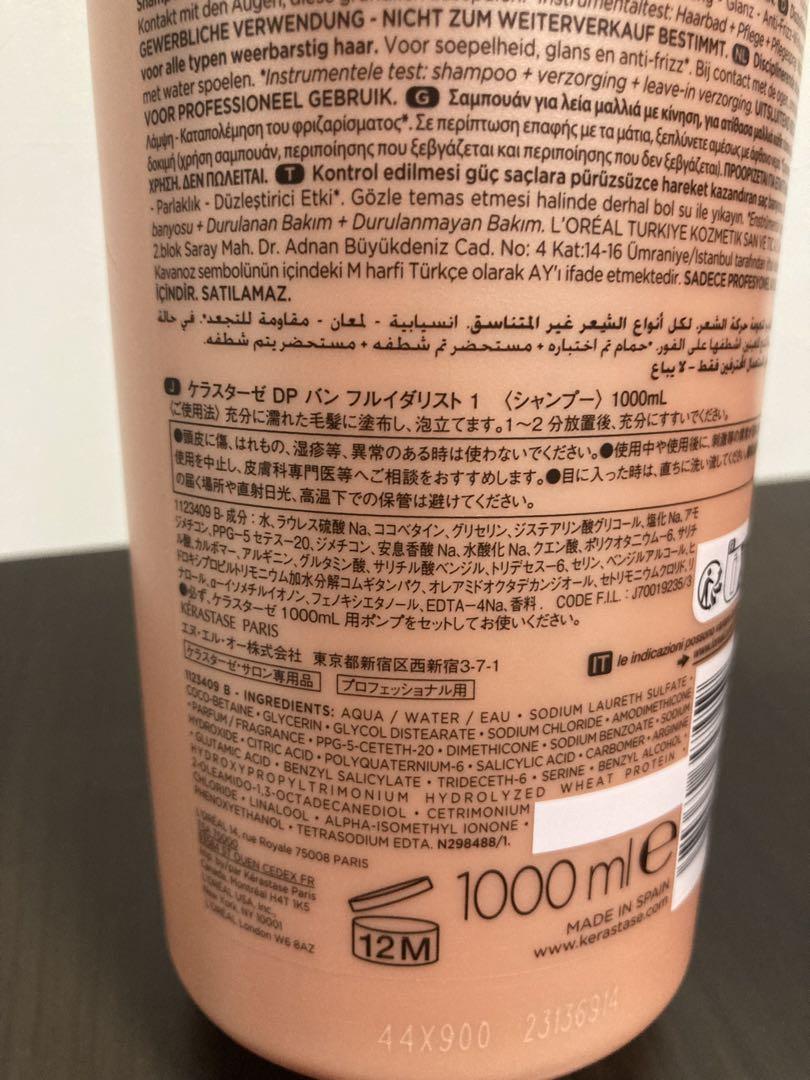 Kérastase ディシプリン シャンプー・コンディショナー 1000ml