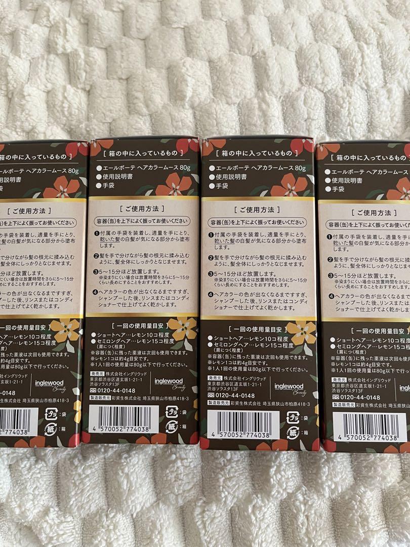 オンライン 通販コスメ・美容 - エールボーテ ヘアカラームース