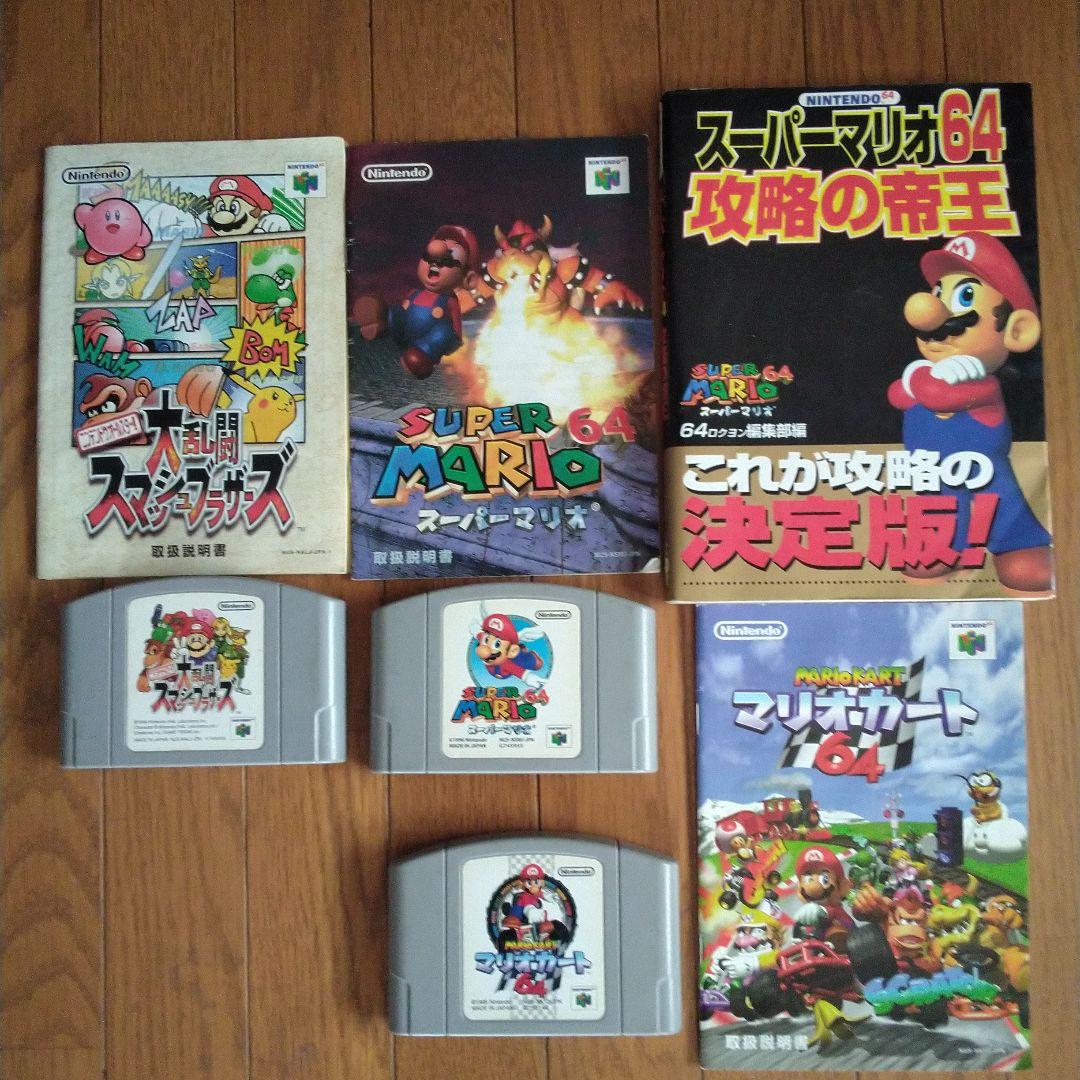 ニンテンドー64ソフト スーパーマリオ 大乱闘スマッシュ