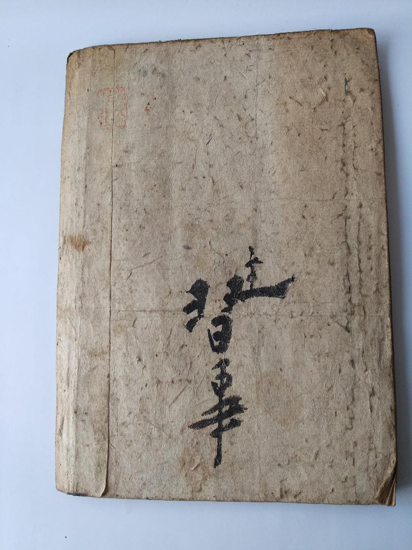 浄瑠璃 石川五右衛門 釜箇淵雙巴 釜いりの段 板 伊勢屋喜助 稽古本 古本 古書