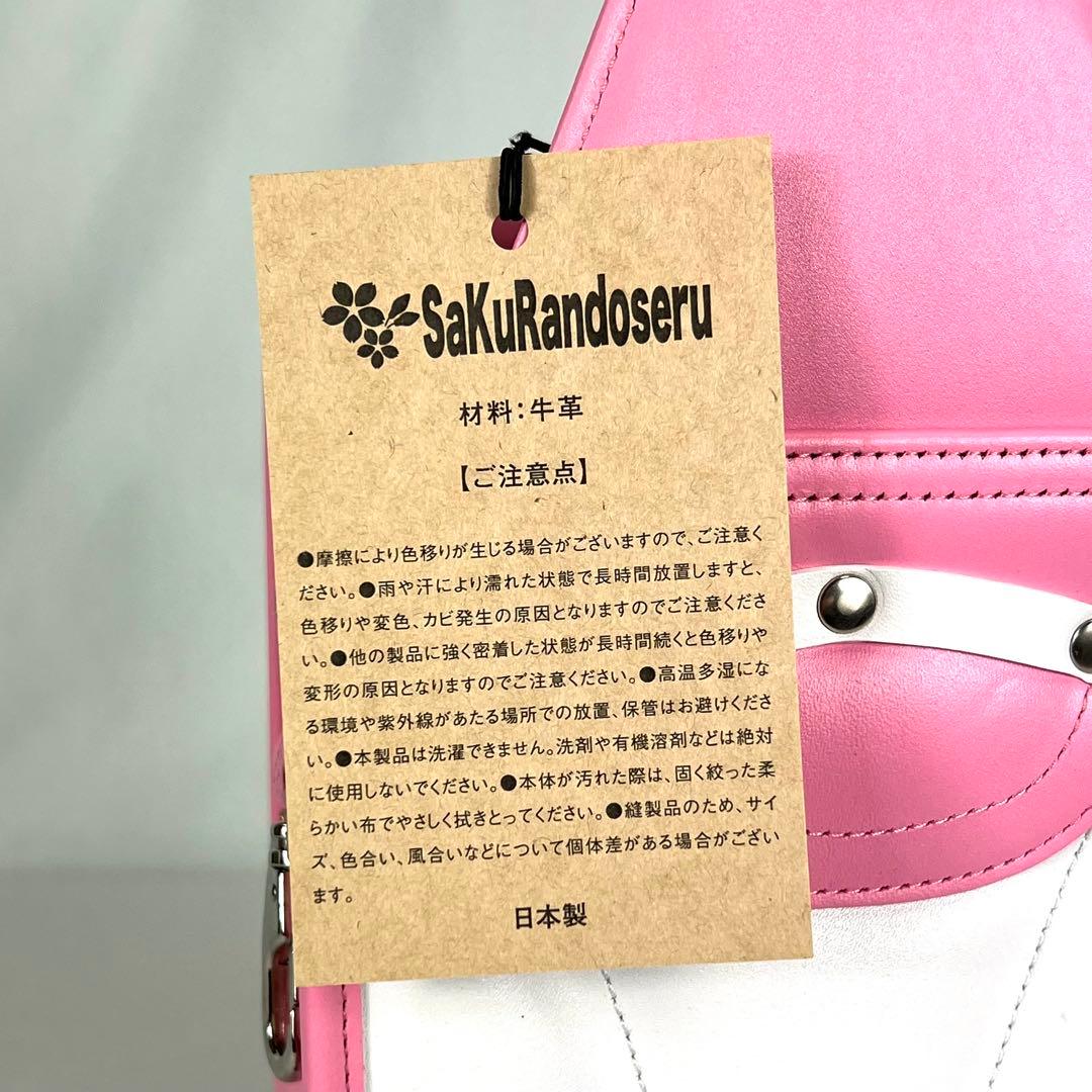 サクランドセル ランドセル型スリングバッグver1.1(カラー:ピンク)1個 サクランドセル ランドセル型スリングバッグver1.1(カラー:ピンク)1個