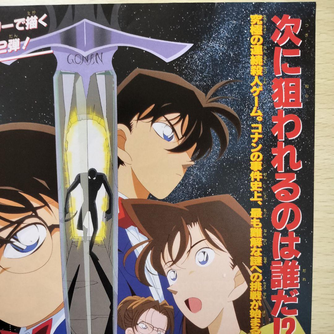 名探偵コナン 劇場作品 映画チラシ フライヤー 14枚セット 名探偵コナン 劇場作品 映画チラシ フライヤー 14枚セット