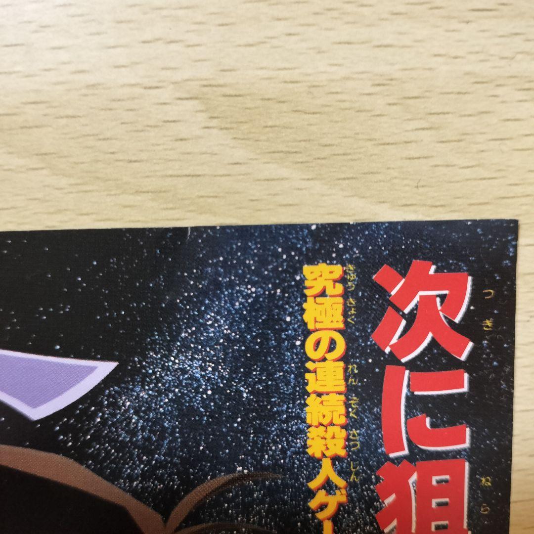 劇場版「名探偵コナン14番目の標的」フライヤー（映画チラシ