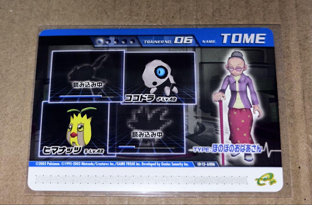 美品　ポケモンコロシアム　ダブルバトルカードe+ 青5枚　コロシアム1枚