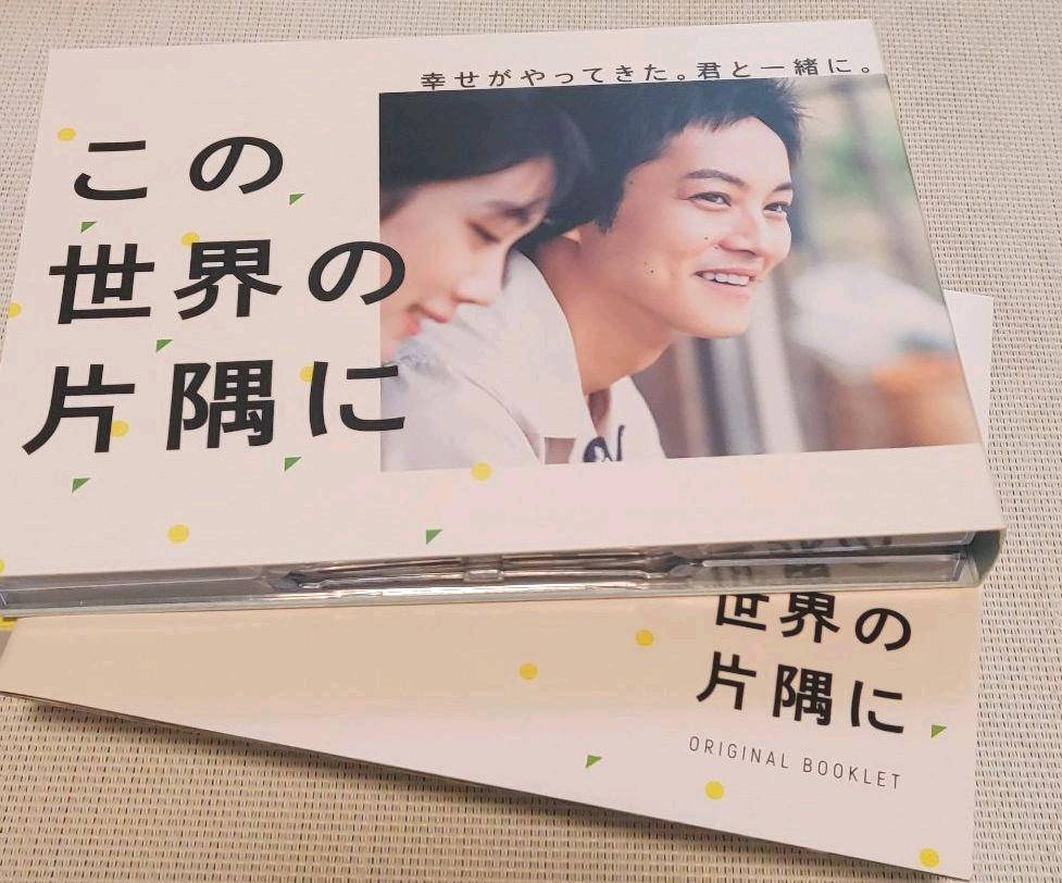 Amazon.co.jp: この世界の片隅に [DVD] : のん, 細谷佳正, 稲葉