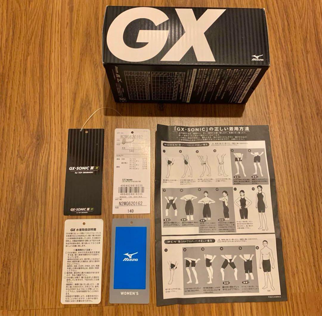 GX SONIC Ⅲ ミズノ 競泳水着 140 ST 高速水着 布帛 ジュニア