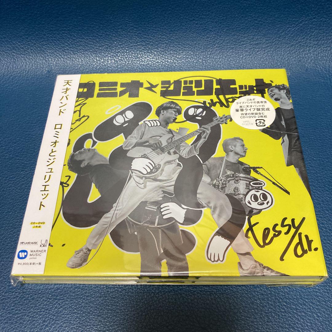 激安卸売り サイン入 Cd Dvd 天才バンド アルバム ロミオとジュリエット 在庫限り即納 Colmercedes Com