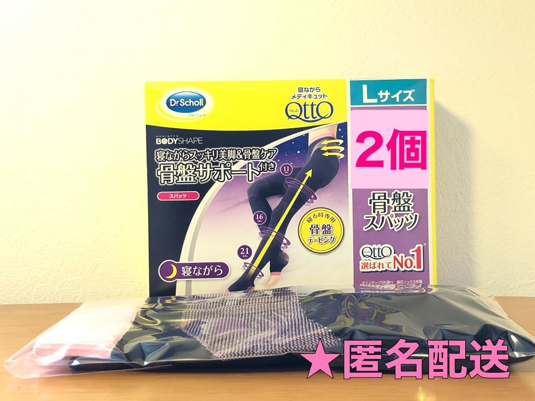予約受付中】 寝ながらメディキュット スパッツ 骨盤サポート Lサイズ riosmauricio.com 予約受付中】 寝ながらメディキュット スパッツ 骨盤サポート Lサイズ riosmauricio.com