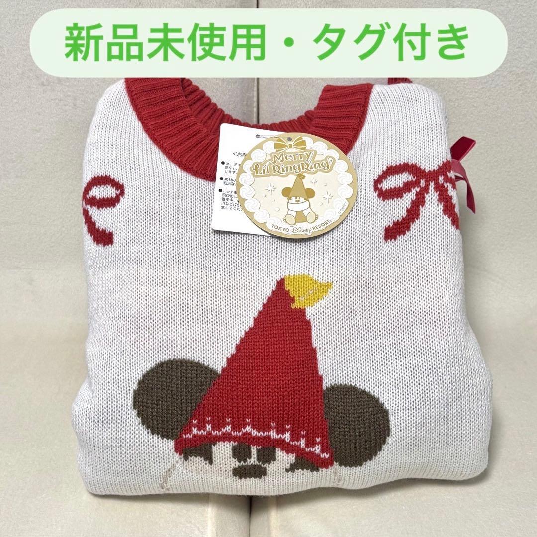 東京ディズニーリゾート　クリスマス　リルリンリン　セーター