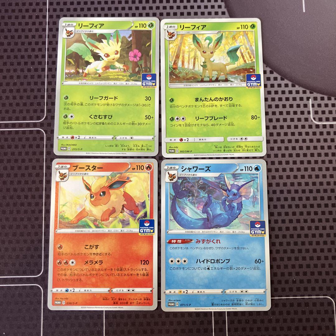 るい様検討用　ブイズ ブイズ」、ポケモンSVの構築｜ポケモンパーティ構築｜ポケモン