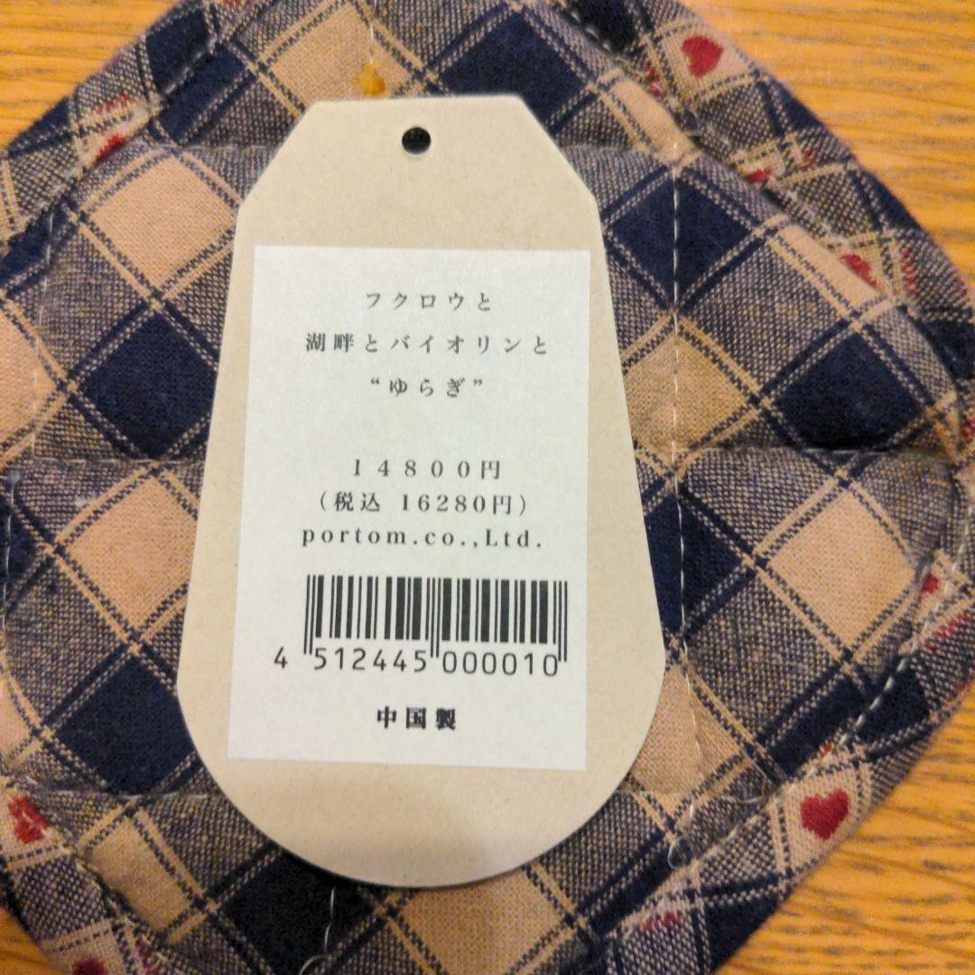 オオカミとフクロウ　フクロウと湖畔とバイオリンとゆらぎ オオカミとフクロウ】オオカミと湖畔とバイオリンと”ゆらぎ