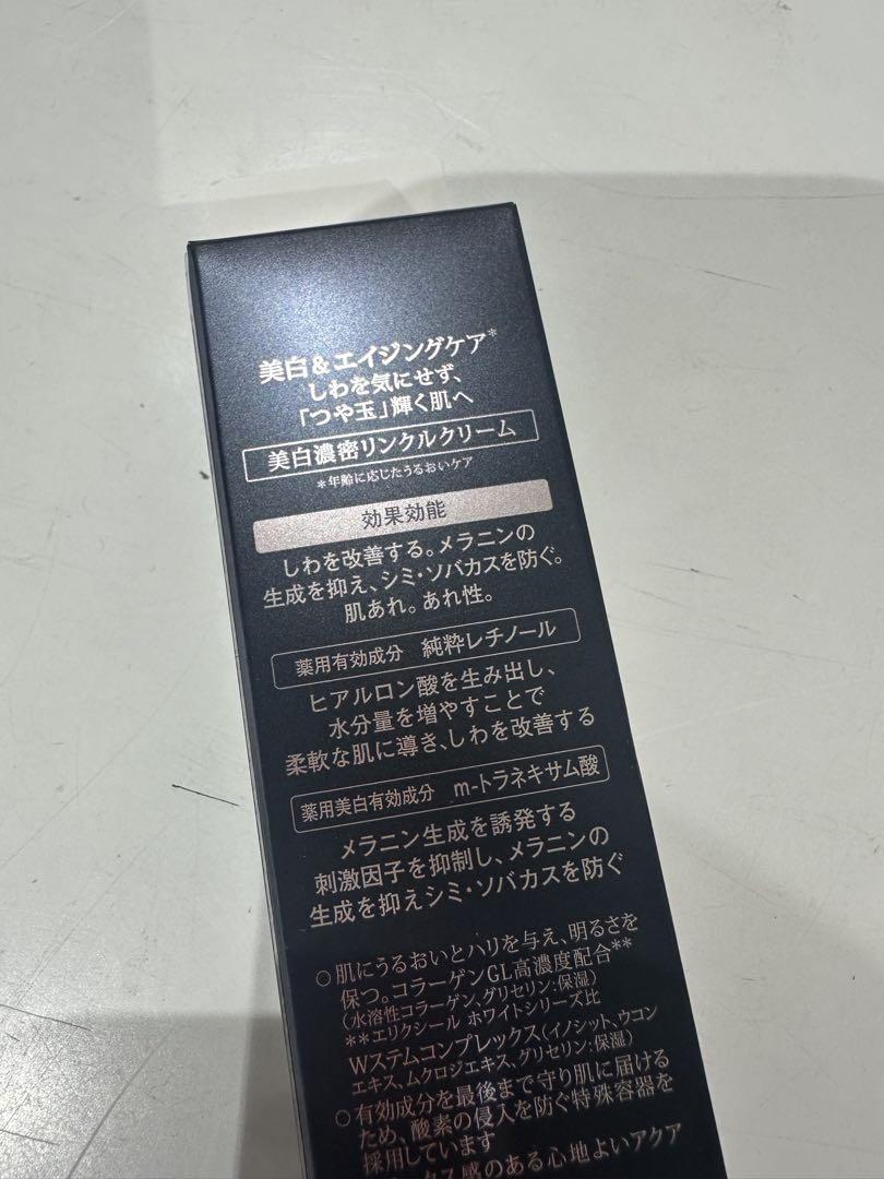 ELIXIR 美白・エイジングケアクリーム 30g ラージ