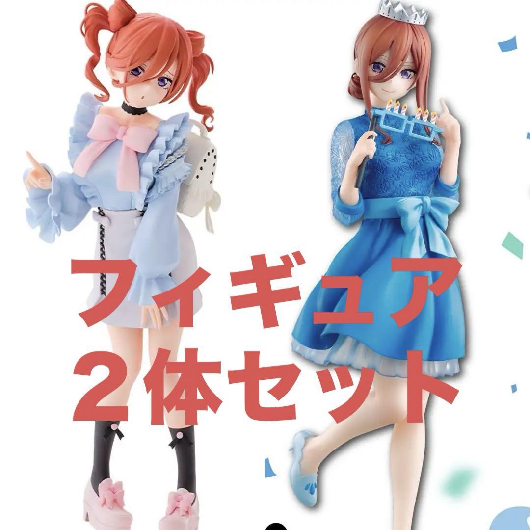 五等分の花嫁　一番くじ　中野三玖　フィギュアセット　お出かけ　セレブレーション