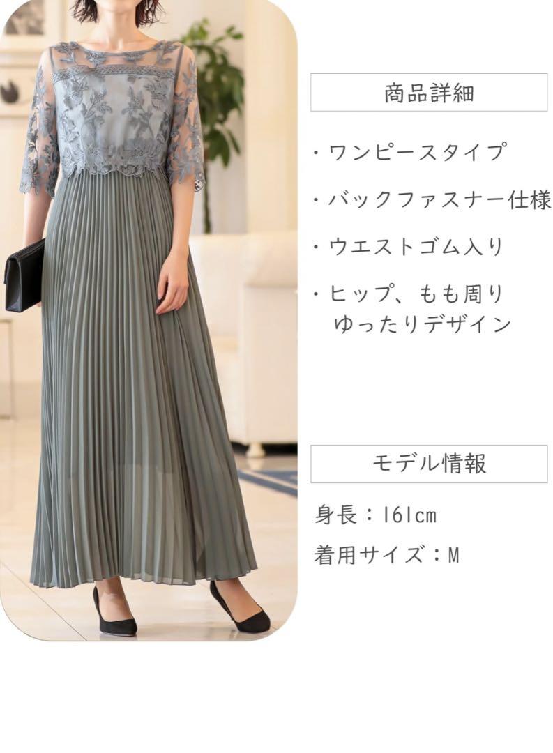 【値下げしました！】お呼ばれドレス　大きいサイズ