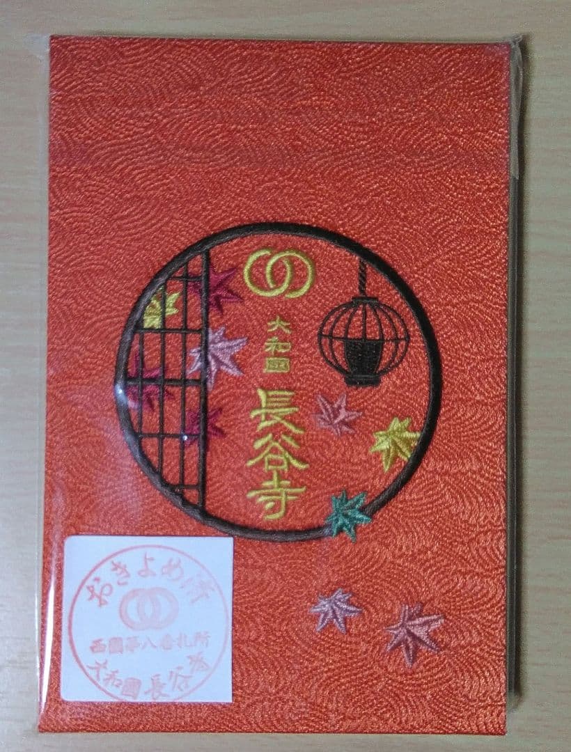 匿名発送 紅葉刺繍 御朱印帳 WWW_OPDRERGINERDOGAN_COM