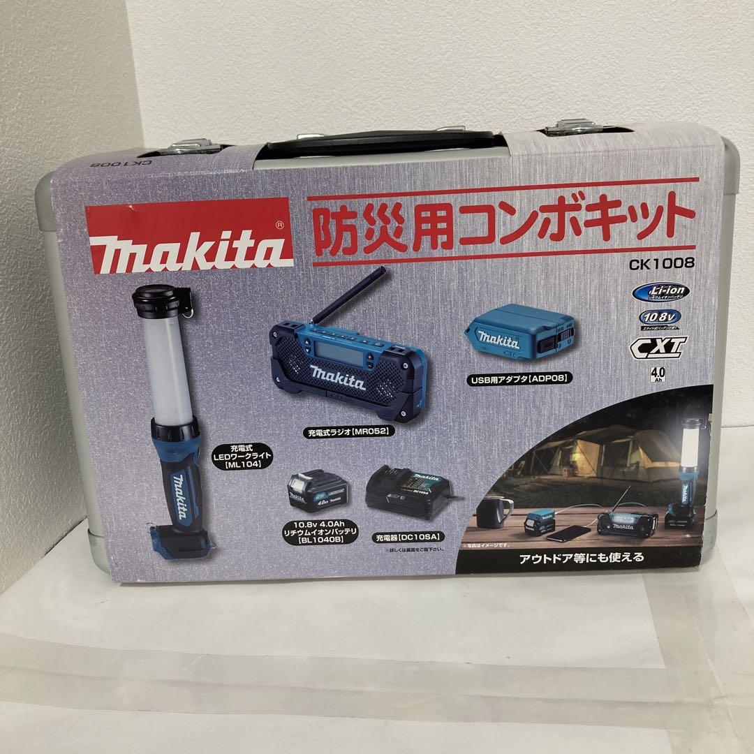 マキタ(Makita) 防災用コンボキット CK1008