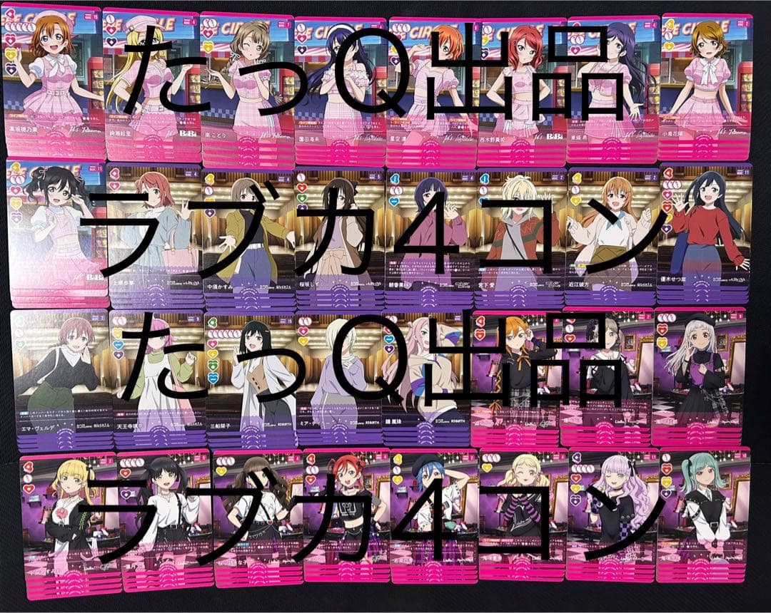 ラブライブ!オフィシャルカードゲームラブカ4弾Lカード抜き4コン ラブライブ!オフィシャルカードゲームラブカ4弾Lカード抜き4コン