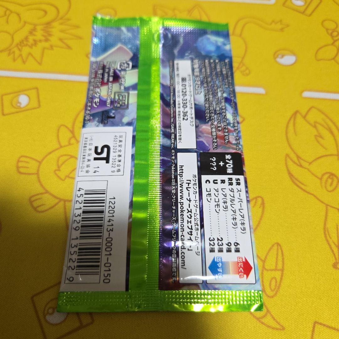 絶版　タイダルストーム　　未開封パック