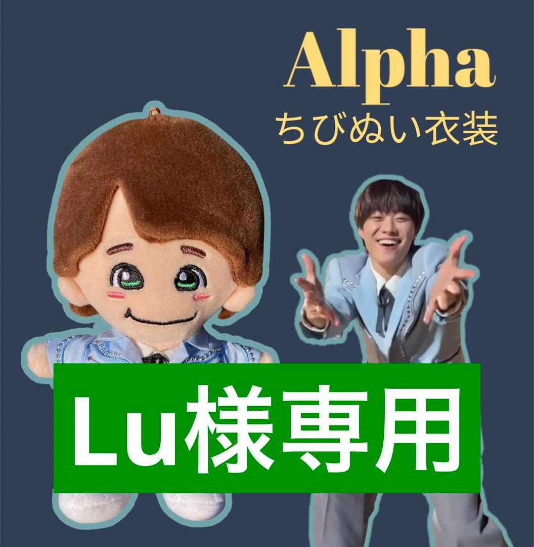Lu様専用ページ