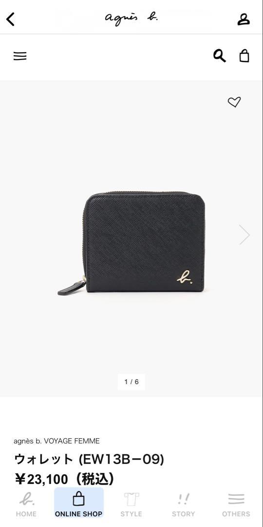 週末限定お値下げ❣️agnes b. ブラック 二つ折り財布